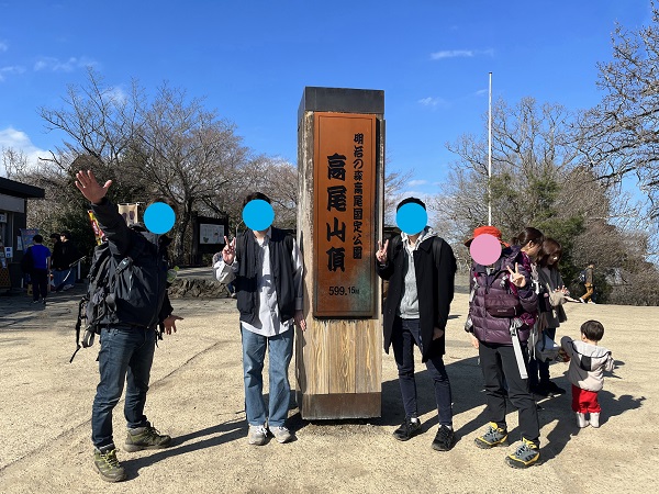 高尾山の登山イベントの社会人サークルヤマトモ
