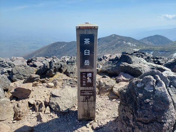 那須岳の登山イベントの社会人サークルヤマトモ