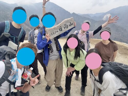 日向山の登山イベントの社会人サークルヤマトモ